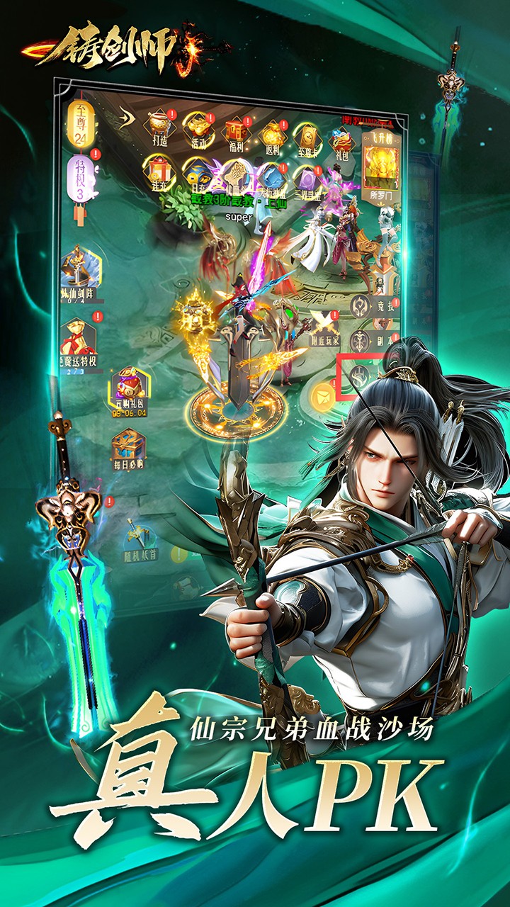 铸剑师 v1.0.0 安卓版1