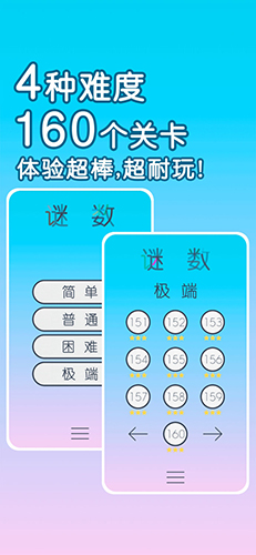 谜数 v2.0.5 安卓版2