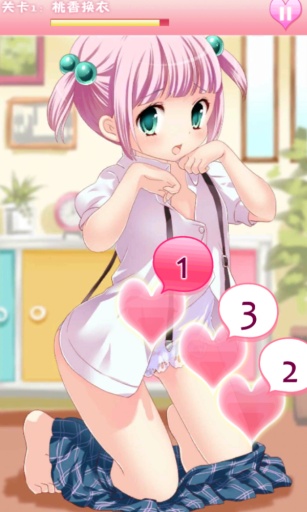 妹妹收藏 v1.0 安卓版1