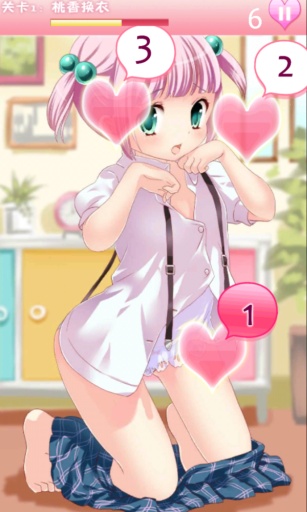 妹妹收藏 v1.0 安卓版0