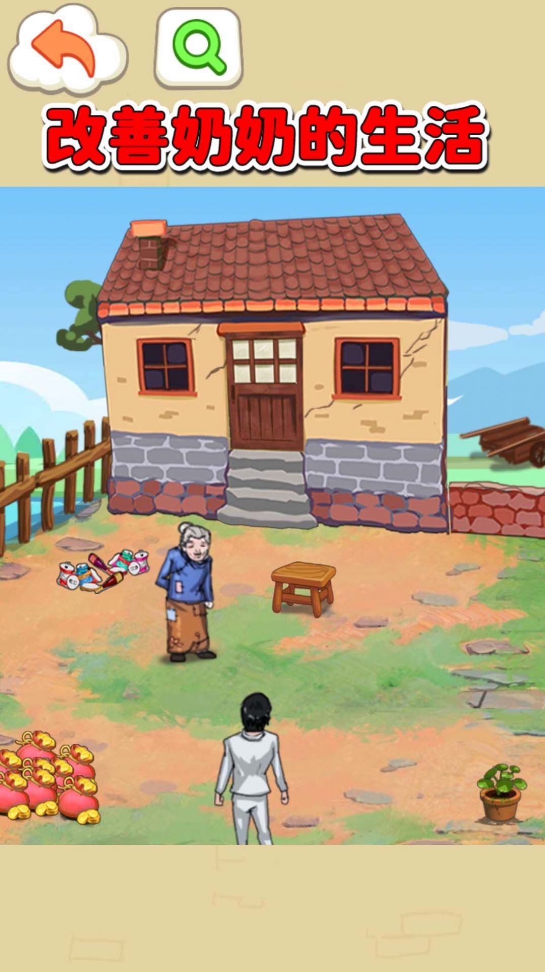 帮她们取暖 v1.0 安卓版2