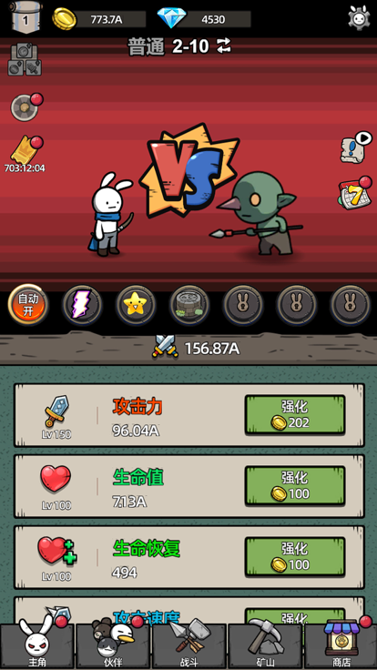 消克大冒险 v1.0 安卓版2