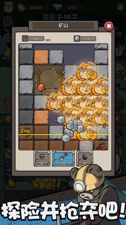 消克大冒险 v1.0 安卓版1