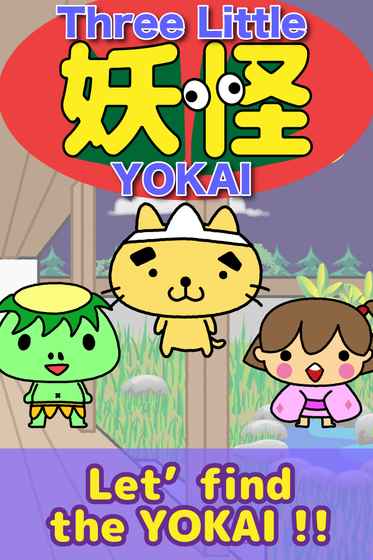 三个小幽灵 v1.0.4 安卓版2