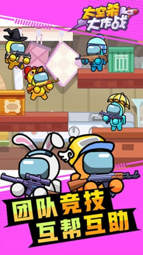 太空杀大作战 v1.0.0 安卓版2