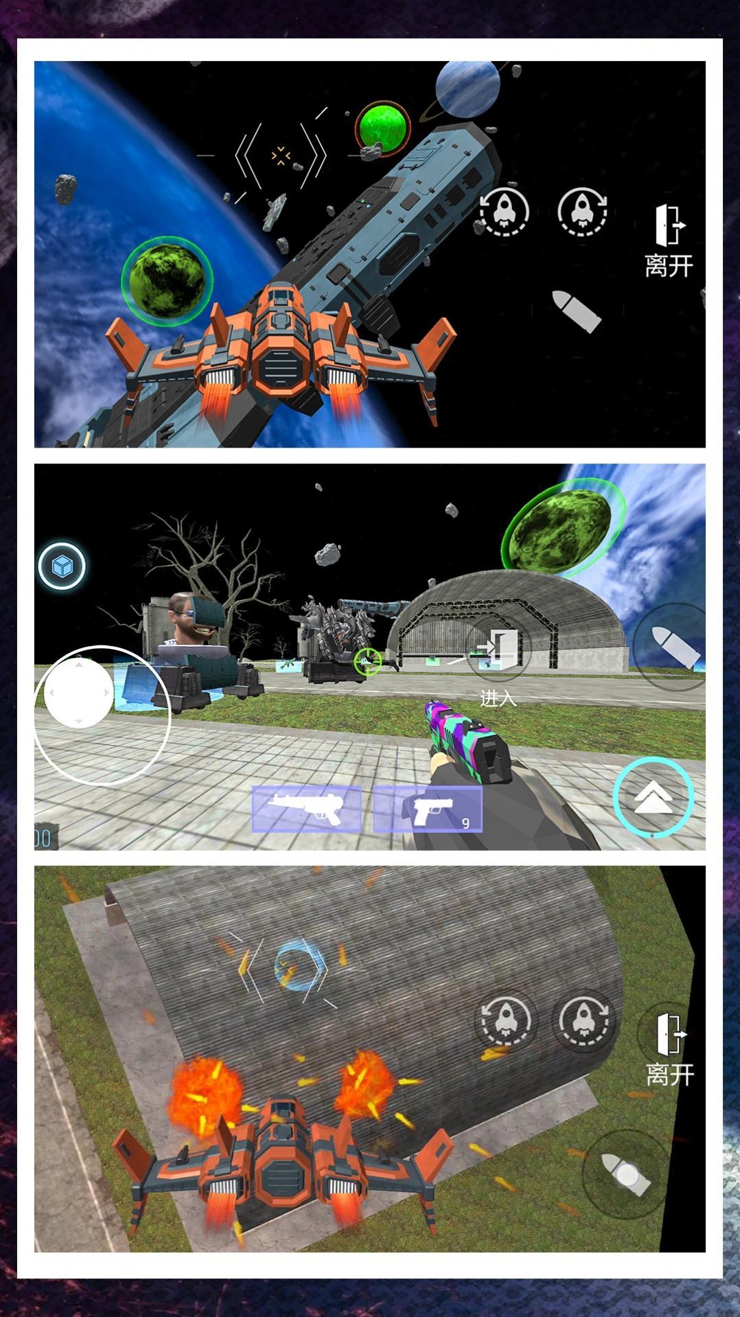 超级闪电行动 v2.0.0 安卓版0