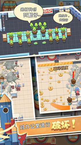 打老板 v1.01 安卓版2