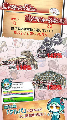 不吃就会死2 v1.0.6 安卓版2