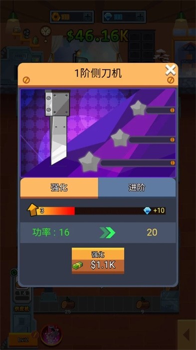 开了个工厂 v1.0 安卓版2