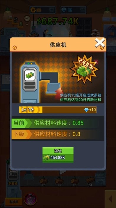 开了个工厂 v1.0 安卓版0