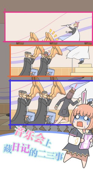 保卫日记大作战 v1.1 安卓版1