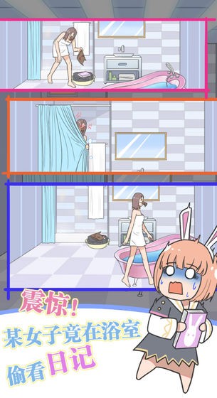 保卫日记大作战 v1.1 安卓版0