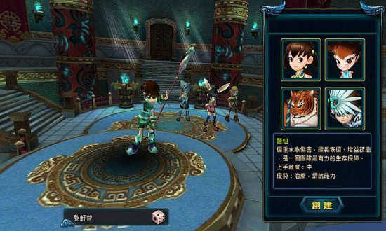 萝莉西游 v1.29 安卓版0