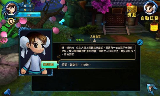 萝莉西游 v1.29 安卓版1