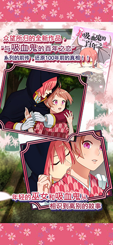 巫女和吸血鬼的百年之約定 v1.0.0 安卓版 0