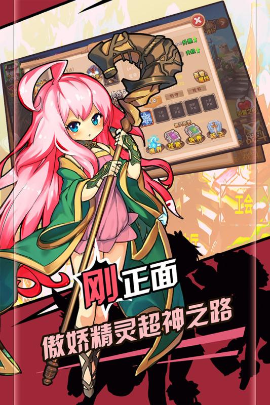 萝莉小精灵 v1.0.8 安卓版0