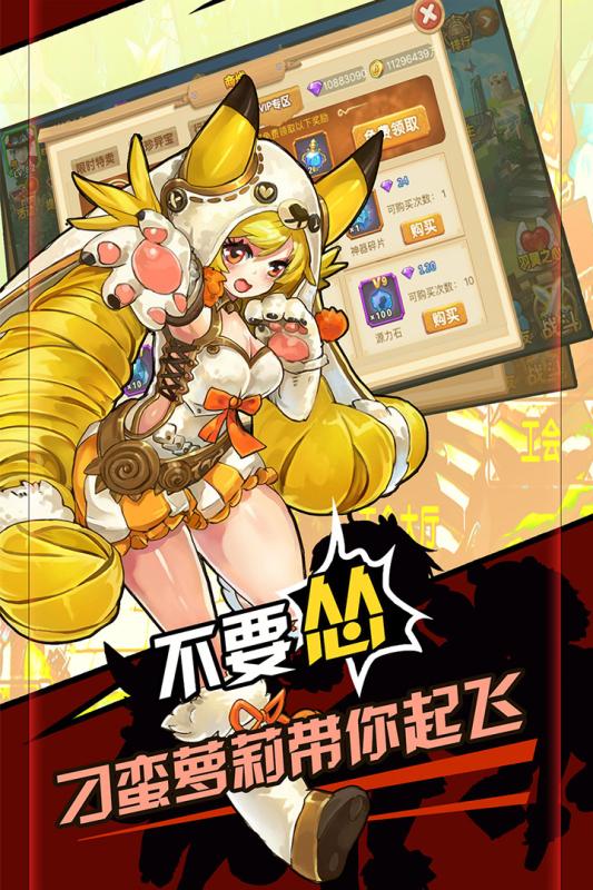 萝莉小精灵 v1.0.8 安卓版2