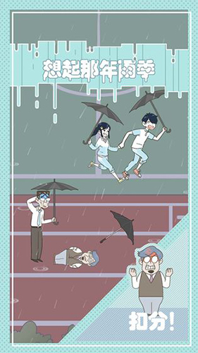 老师你听我解释啊 v1.0.1 安卓版0