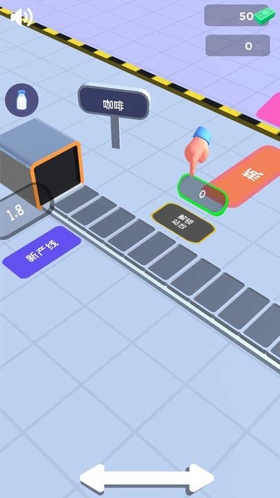 饮料工厂 v0.3 安卓版2