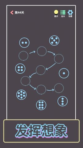 点亮这一关 v1.01 安卓版1