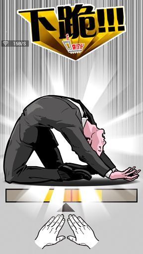 下跪天堂 v1.0.0 安卓版1