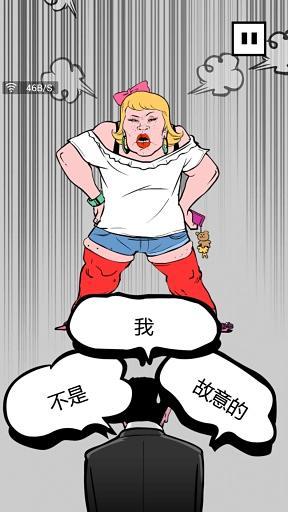 下跪天堂 v1.0.0 安卓版2