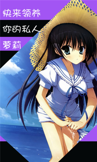 蘿莉私養(yǎng)成 v1.0 安卓版 0