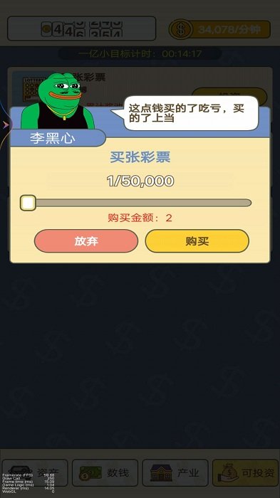 数钱我最牛 v1 安卓版2