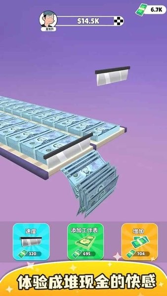 印钞机放置大亨 v2.0.0.0 安卓版1