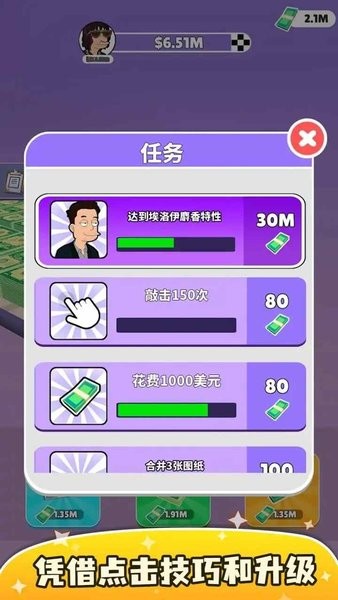 印钞机放置大亨 v2.0.0.0 安卓版0