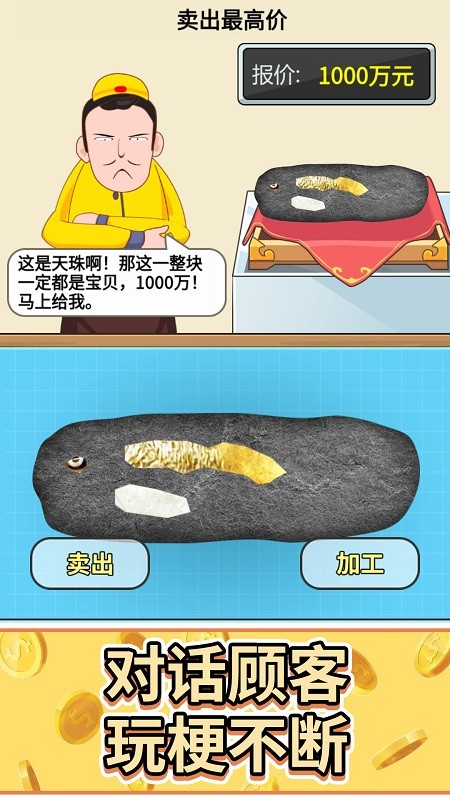 头号收藏家 v1.0 安卓版0