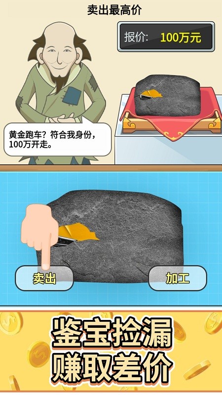 头号收藏家 v1.0 安卓版1