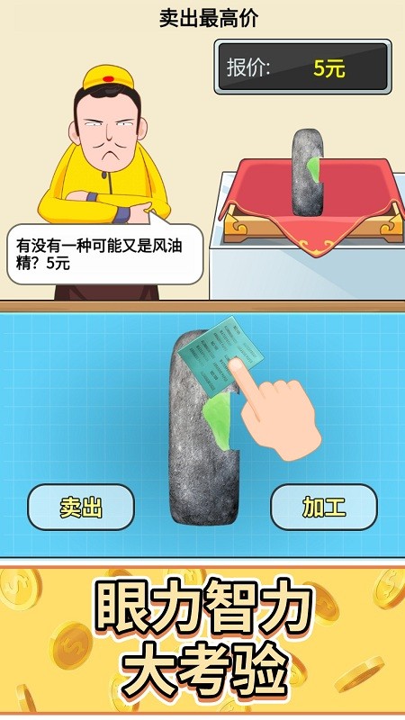 头号收藏家 v1.0 安卓版2