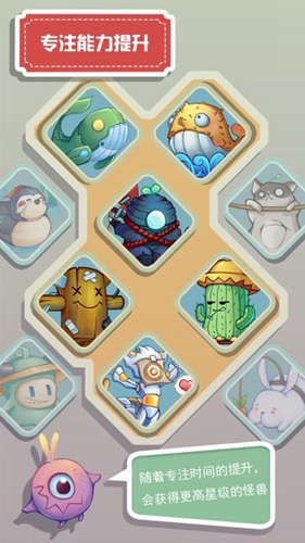 怪兽不低头 v1.20 安卓版2