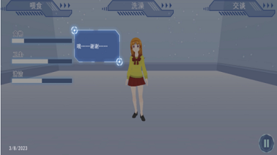 女友换装养成记 v1.1 安卓版1