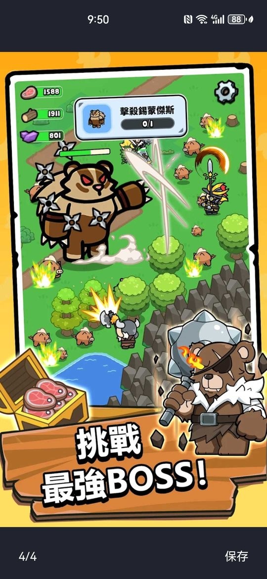 勇者佣兵团 v1.0113 安卓版1