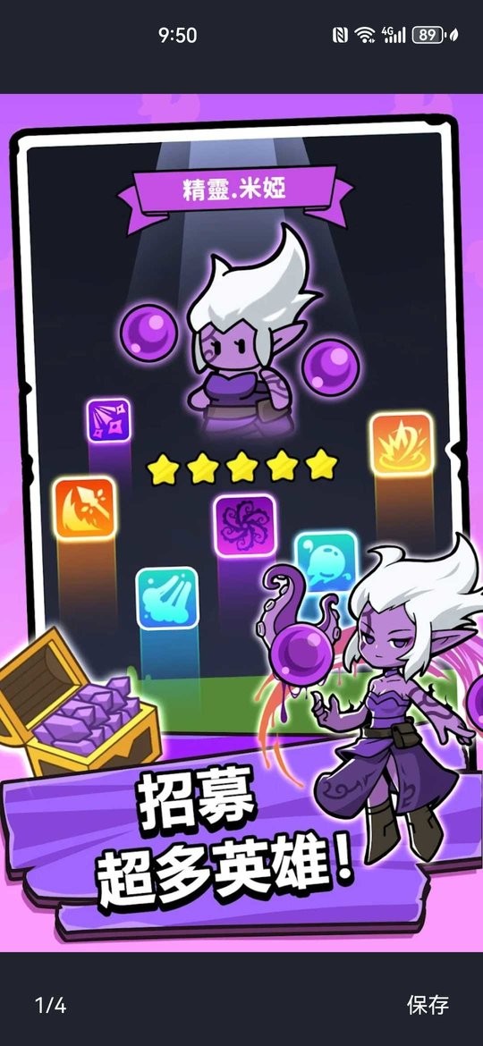 勇者佣兵团 v1.0113 安卓版2