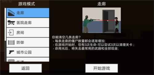 平面僵尸防御1.9.6 v1.9.6 安卓版2