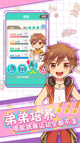 弟弟的夏日祭 v1.0.0 安卓版1