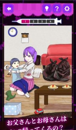 郁娇病娇女孩图鉴 v1.0.0 安卓版1