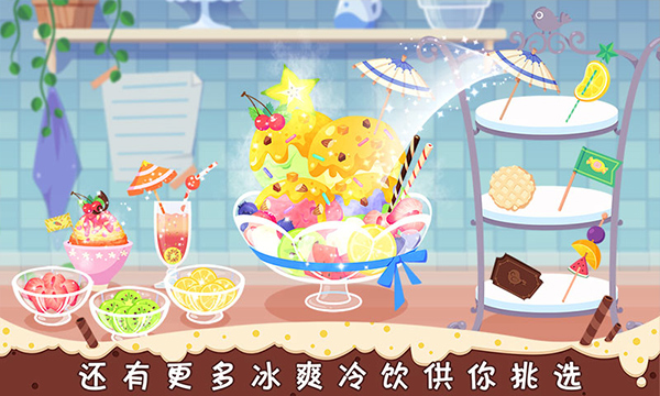 糖糖甜品店 v2.11 安卓版2