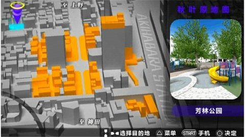 秋葉原之旅 v2021.07.16.18 安卓版 1