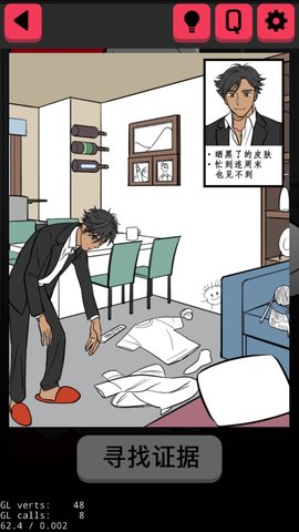 渣男请走开 v1.0 安卓版0