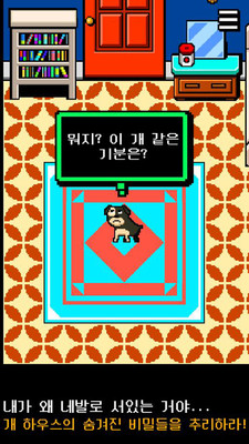 我又变成狗了 v1.05 安卓版1