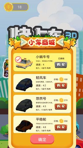 快上车 v1.0.0.1 安卓版2