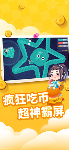 贪吃蛇进化论 v1.0.2 安卓版0