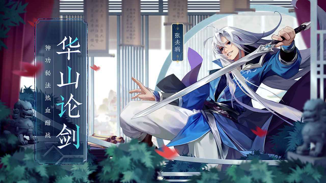 少侠江湖志 v1.2.707 安卓版1