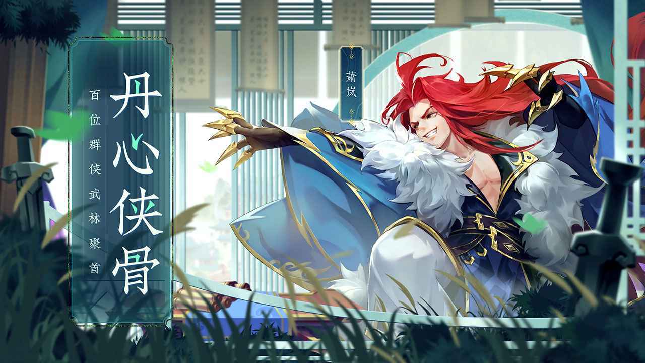 少侠江湖志 v1.2.707 安卓版2