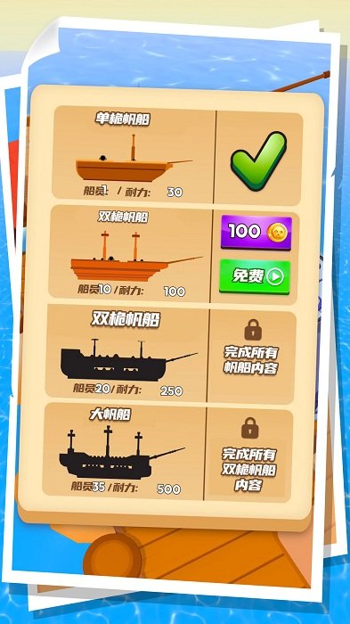 建筑大师航海模拟器 v2.0.0 安卓版1