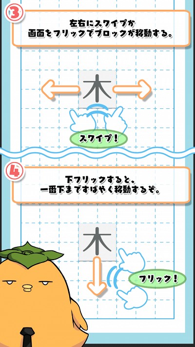 汉字俄罗斯方块 v1.3 安卓版1